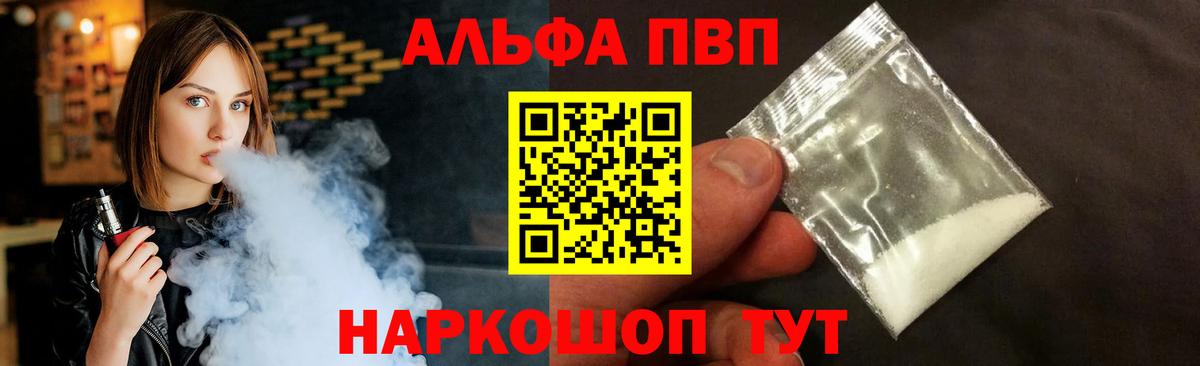 А ПВП СК  Alfa_PVP Crystall  Вход с VPN  A PVP кристаллы  Мегион 