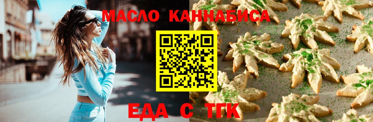 Canna-Cookies марихуана Мегион