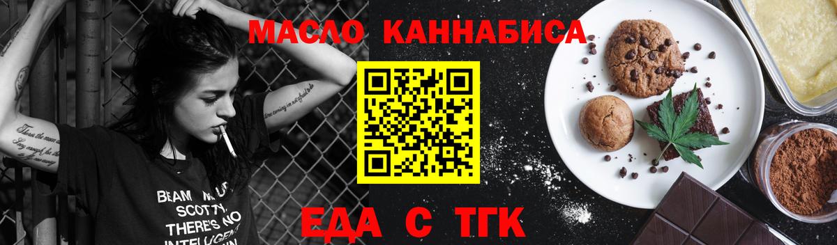 Печенье с ТГК конопля  Вход с VPN  Мегион 