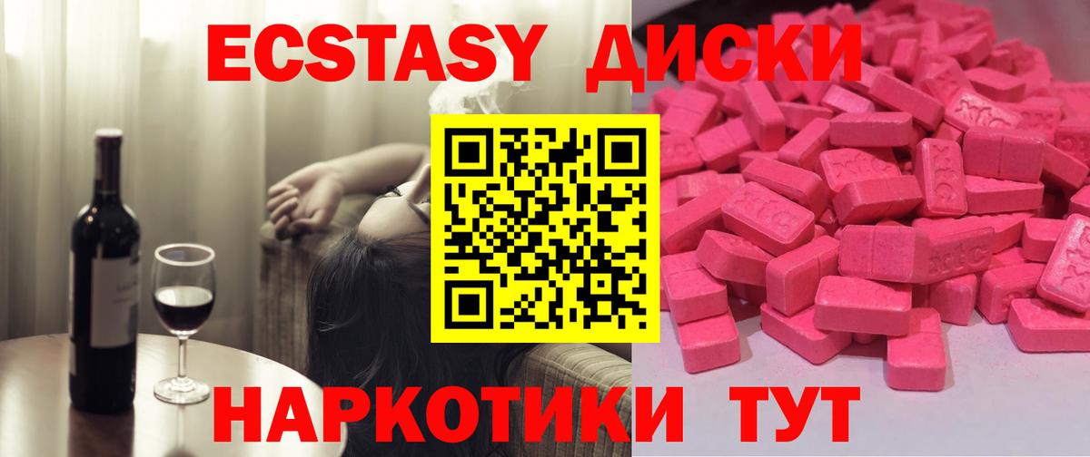 Ecstasy 99%  Вход с VPN  Мегион 