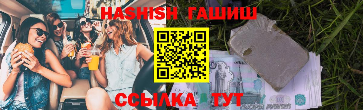 Гашиш 40% ТГК  Вход с VPN  ГАШИШ  Мегион 
