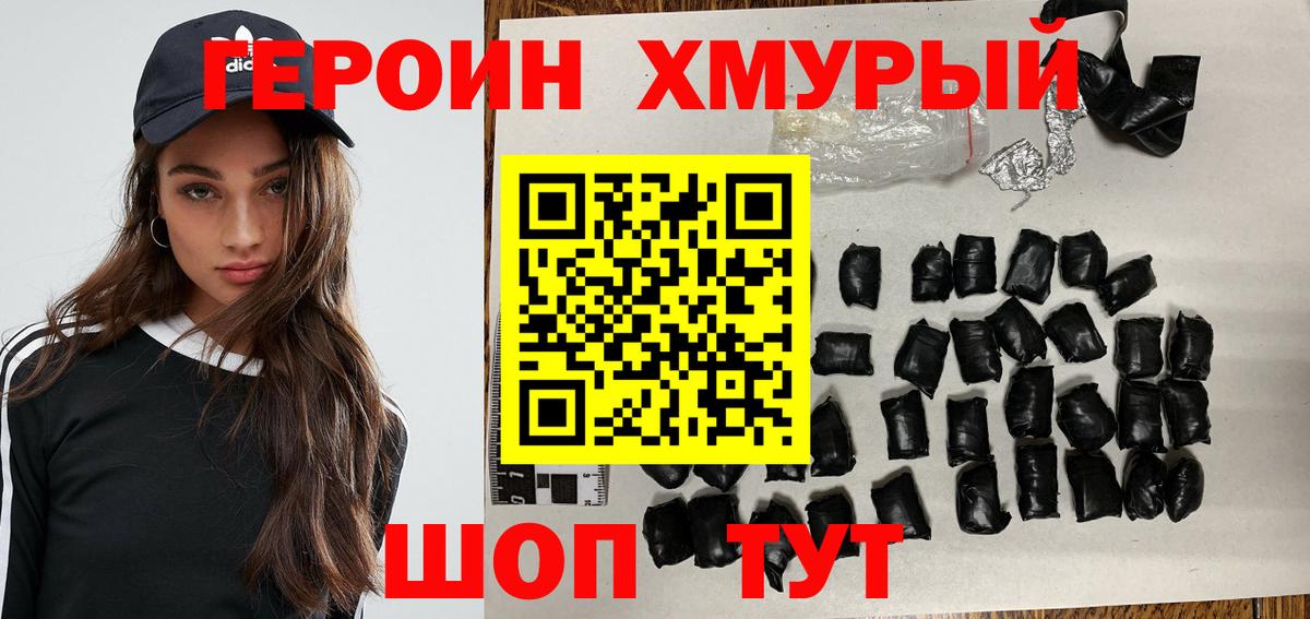 ГЕРОИН белый Мегион