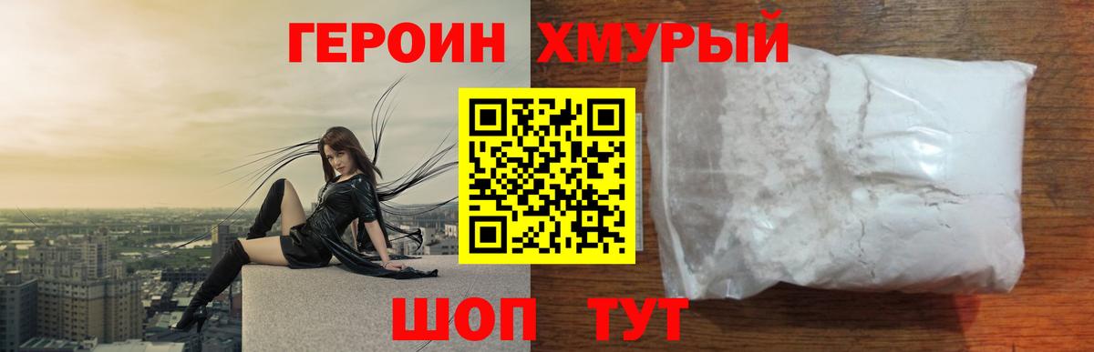 Мегион  Героин белый  Вход с VPN 