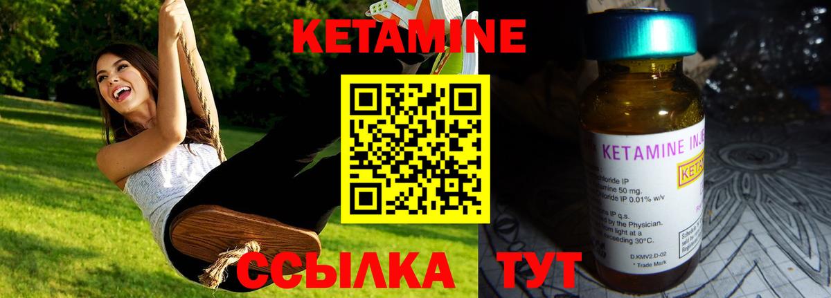 Кетамин ketamine  Вход с VPN  Мегион 