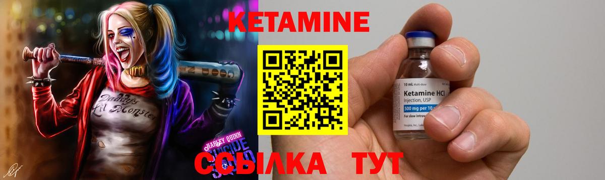 Кетамин VHQ Мегион