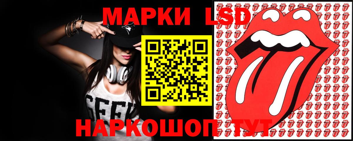 LSD-25 экстази кислота Мегион