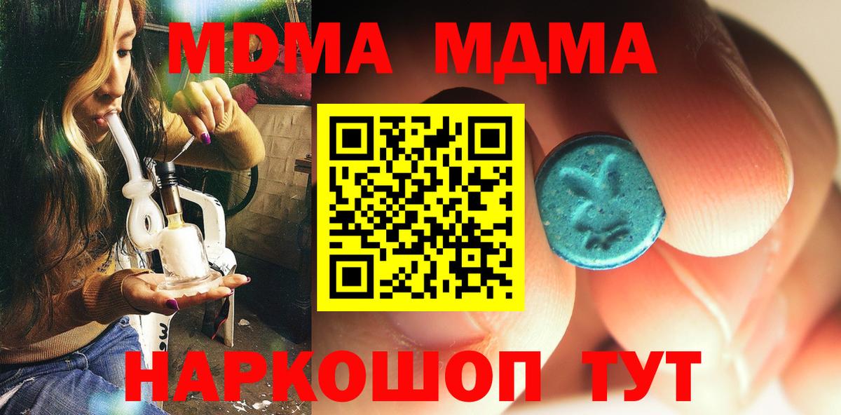 МДМА crystal Мегион