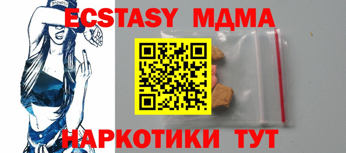 MDMA VHQ  Вход с VPN  МДМА  Мегион 