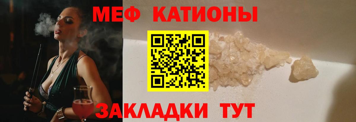 МЯУ-МЯУ кристаллы  Вход с VPN  Мефедрон  что такое   Мефедрон 4 MMC  Мегион  МЯУ-МЯУ 