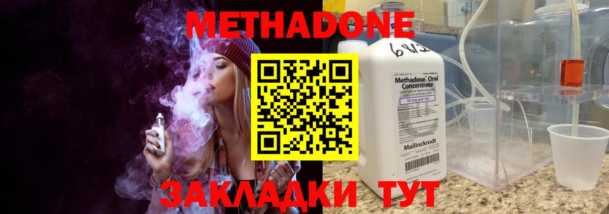 Метадон мёд  Вход с VPN  Метадон белоснежный  darknet состав  Мегион 