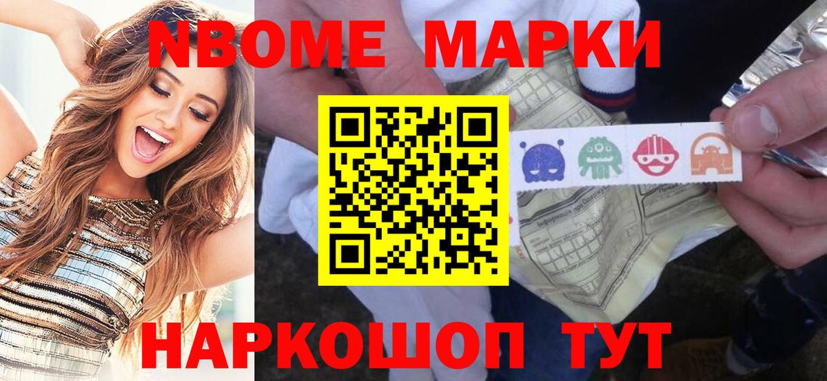 Марки NBOMe 1500мкг  Марки 25I-NBOMe  Мегион  Вход с VPN  Марки NBOMe 1500мкг 