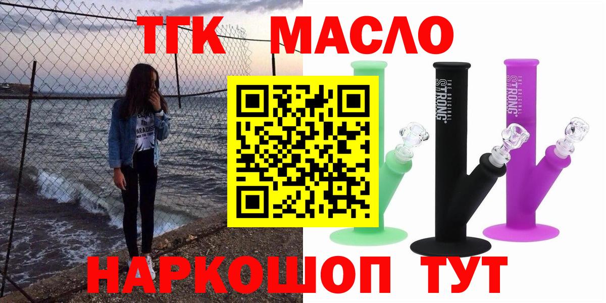 Дистиллят ТГК вейп с тгк Мегион