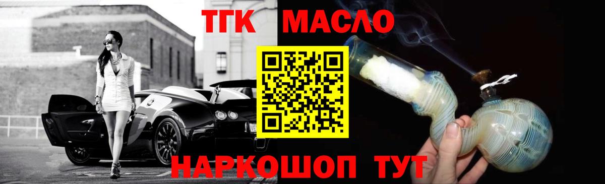 Мегион  ТГК THC oil  Вход с VPN  наркотики  ТГК вейп с тгк 