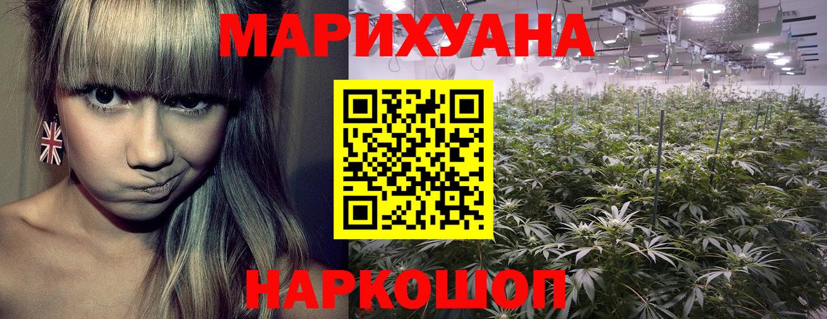 Канабис White Widow Мегион